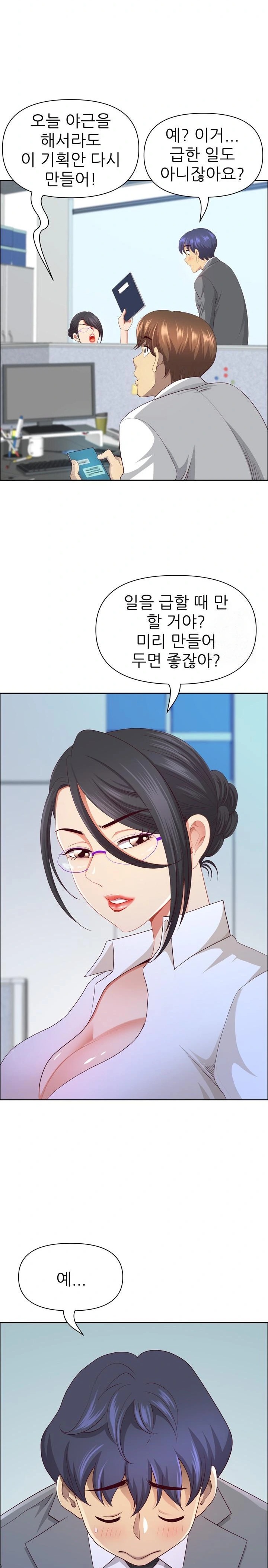 Big Guy Raw Chapter 46 image 24