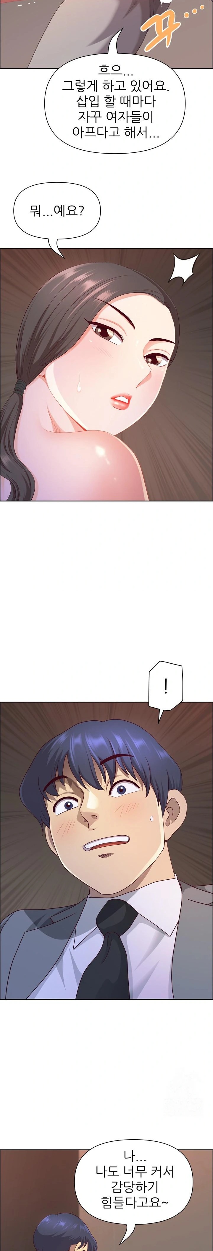 Big Guy Raw Chapter 46 image 3
