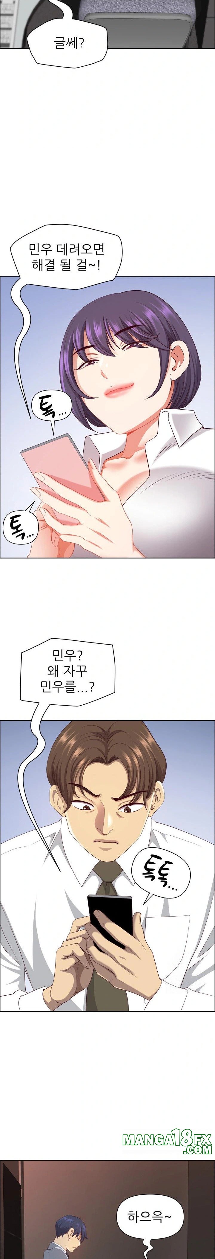 Big Guy Raw Chapter 46 image 7