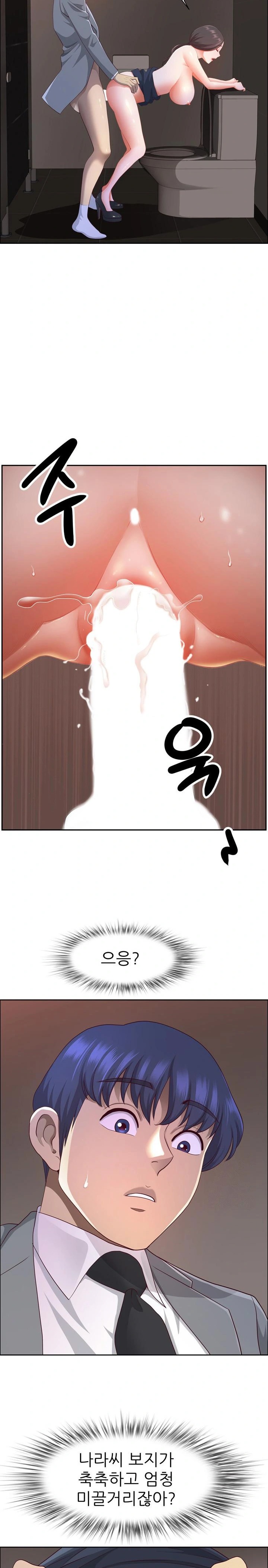 Big Guy Raw Chapter 46 image 8