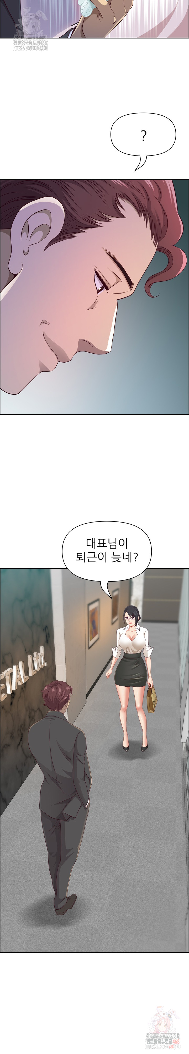 Big Guy Raw Chapter 47 image 9
