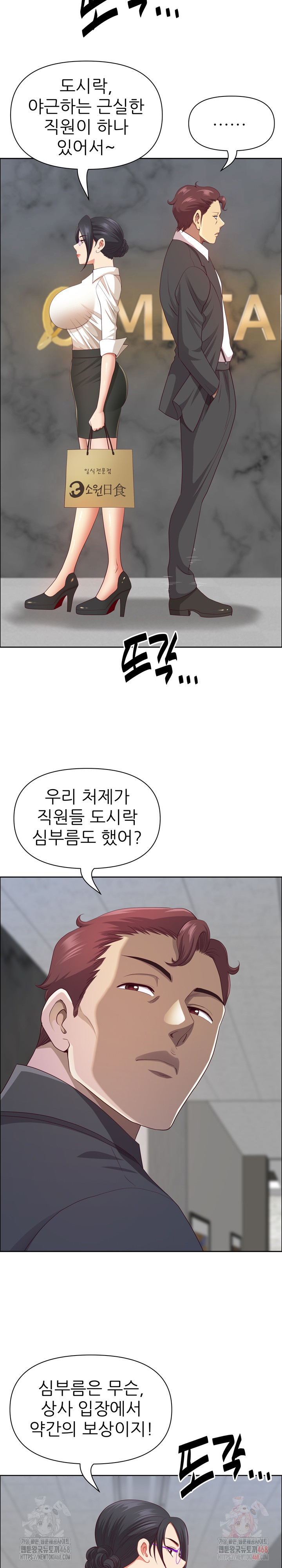 Big Guy Raw Chapter 47 image 15