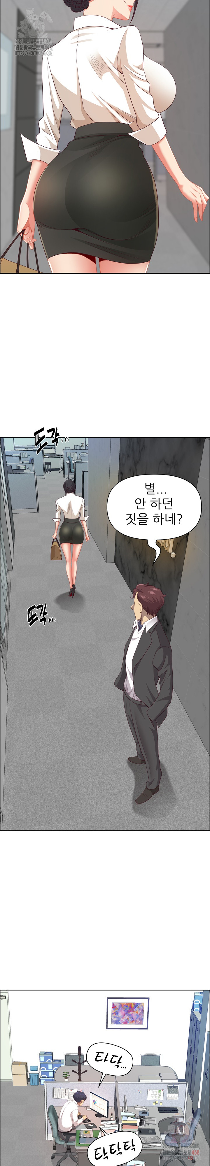 Big Guy Raw Chapter 47 image 16