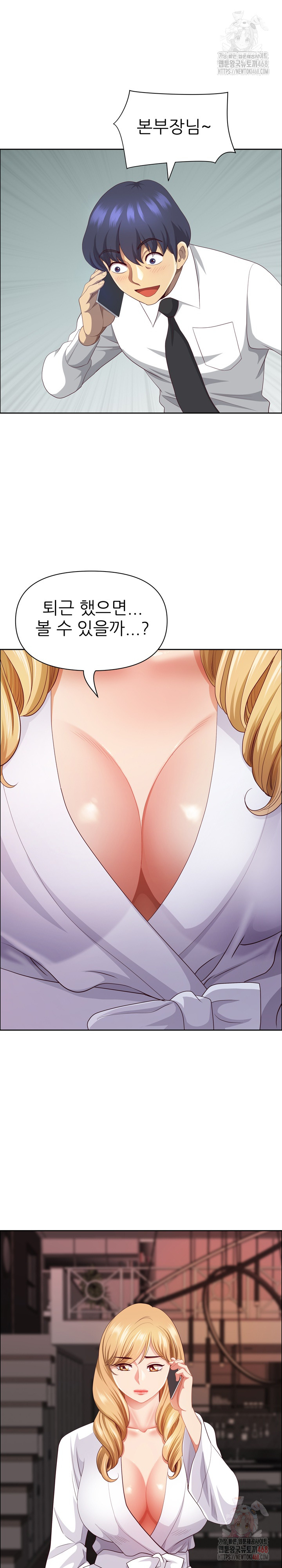 Big Guy Raw Chapter 47 image 18