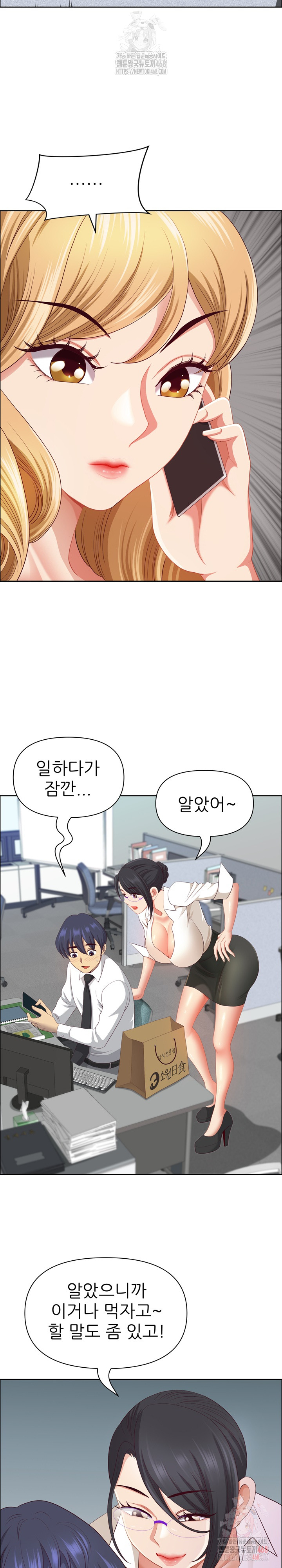 Big Guy Raw Chapter 47 image 21