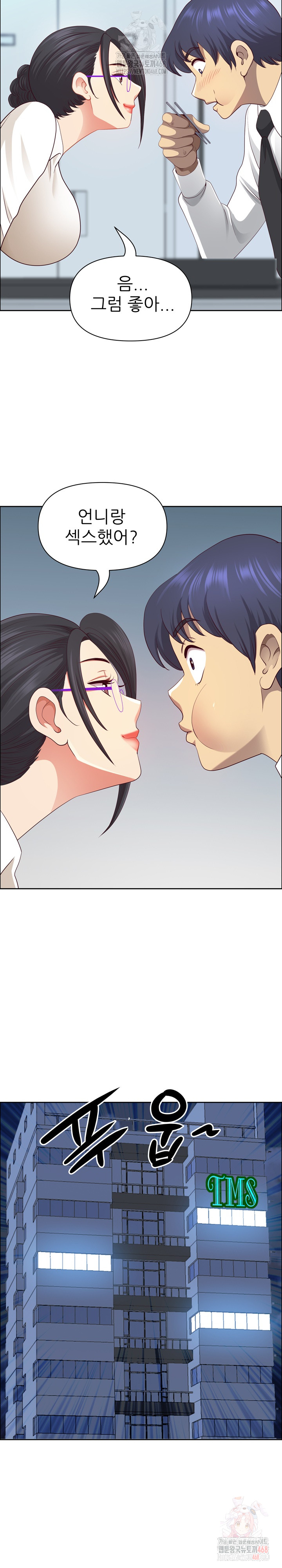 Big Guy Raw Chapter 47 image 28