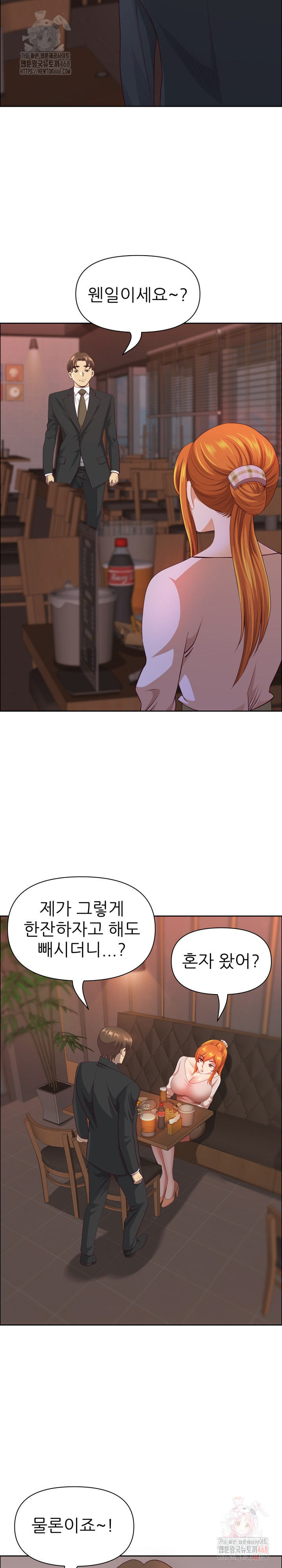 Big Guy Raw Chapter 47 image 4