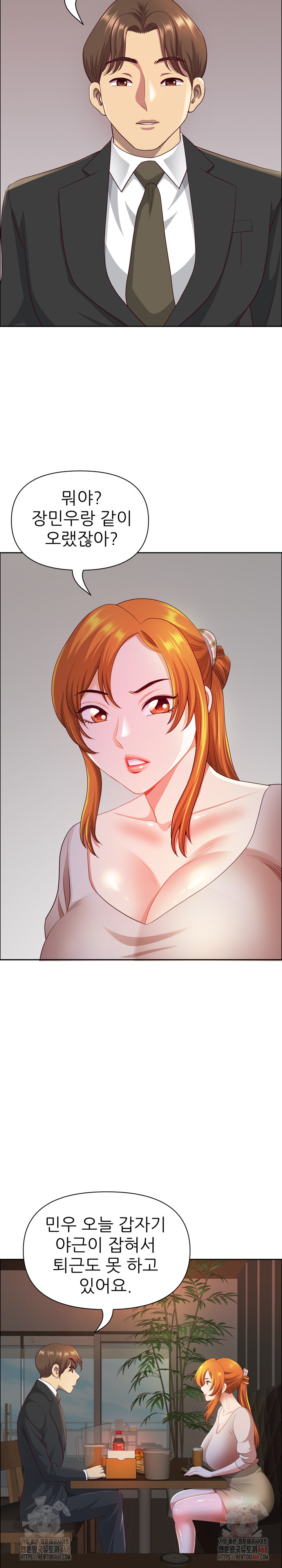 Big Guy Raw Chapter 47 image 5