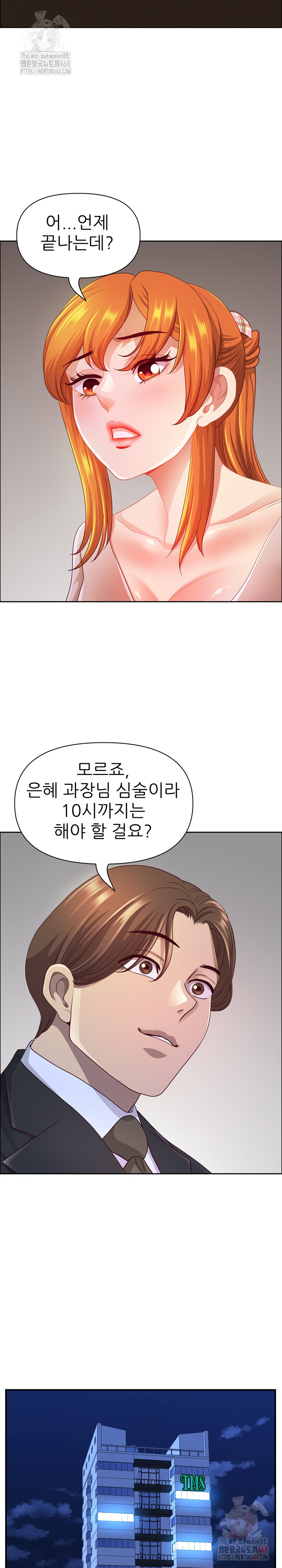 Big Guy Raw Chapter 47 image 6