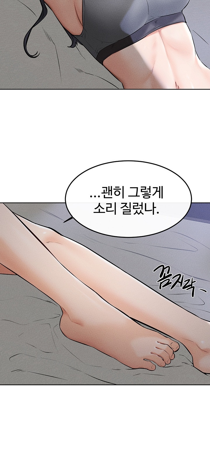 My New Family Treats me Well Raw Chapter 47 image 9