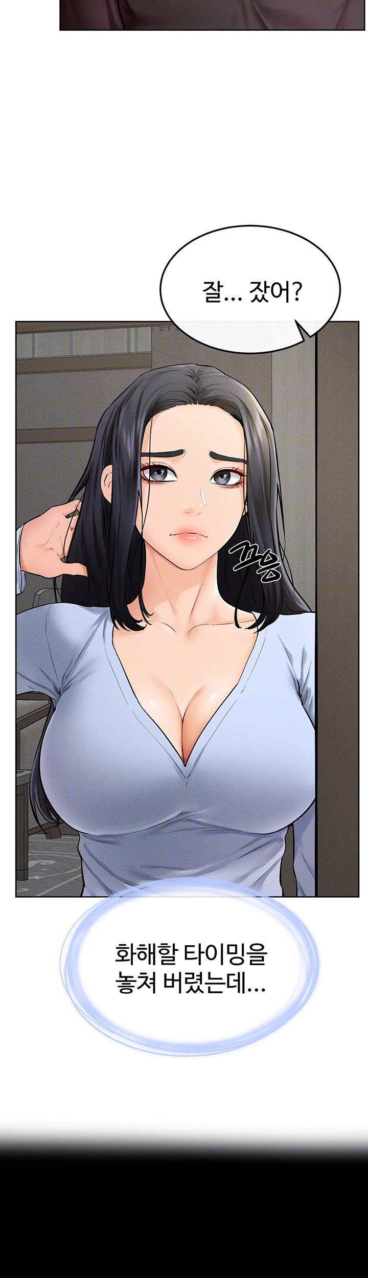 My New Family Treats me Well Raw Chapter 47 image 11