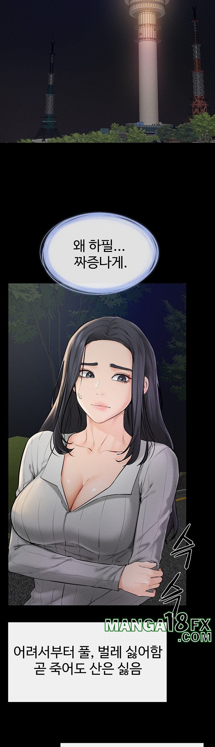 My New Family Treats me Well Raw Chapter 47 image 16