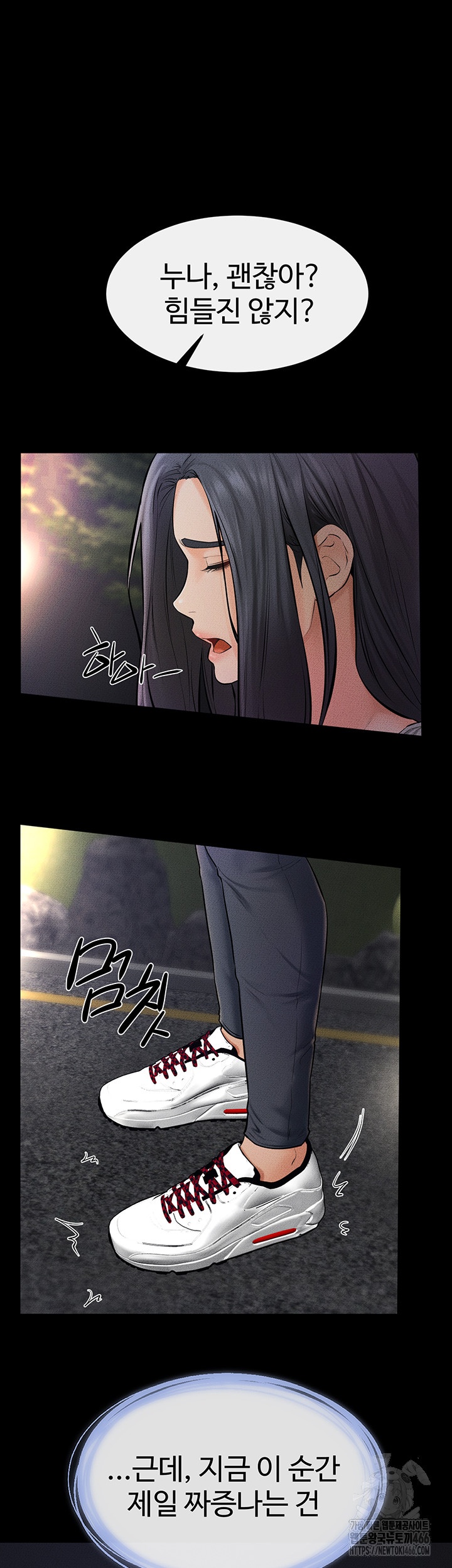 My New Family Treats me Well Raw Chapter 47 image 18