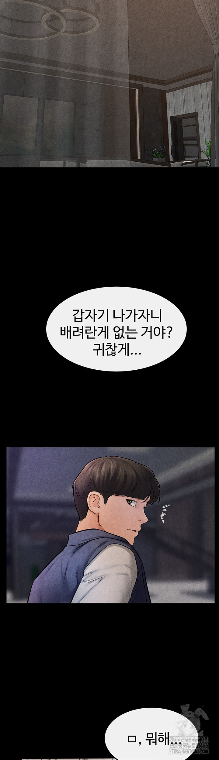 My New Family Treats me Well Raw Chapter 47 image 1