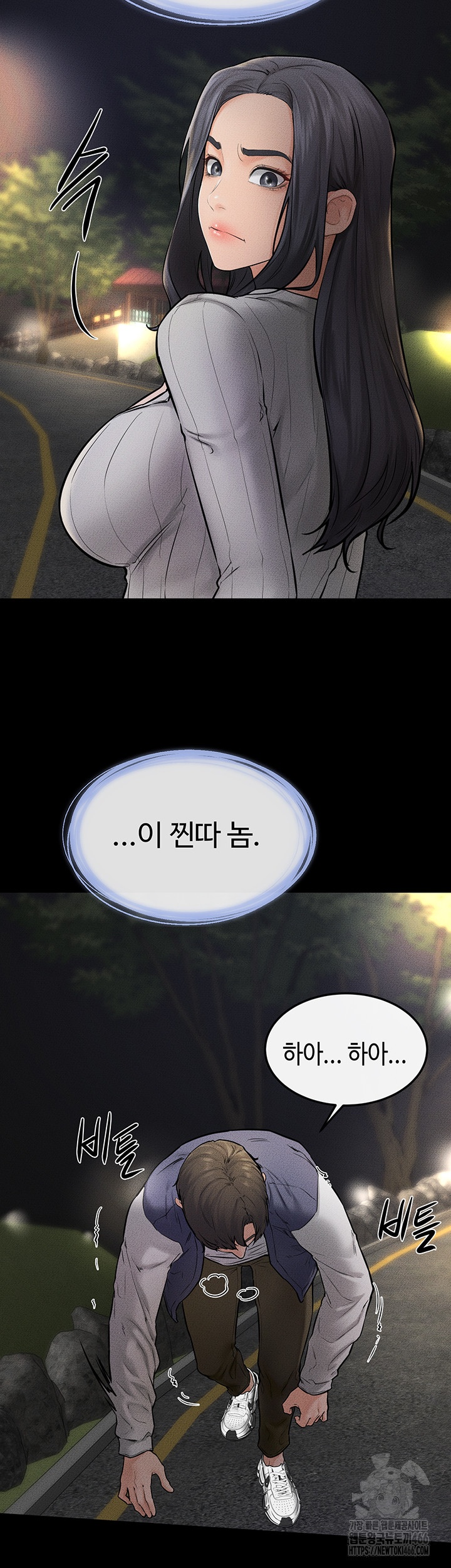 My New Family Treats me Well Raw Chapter 47 image 19