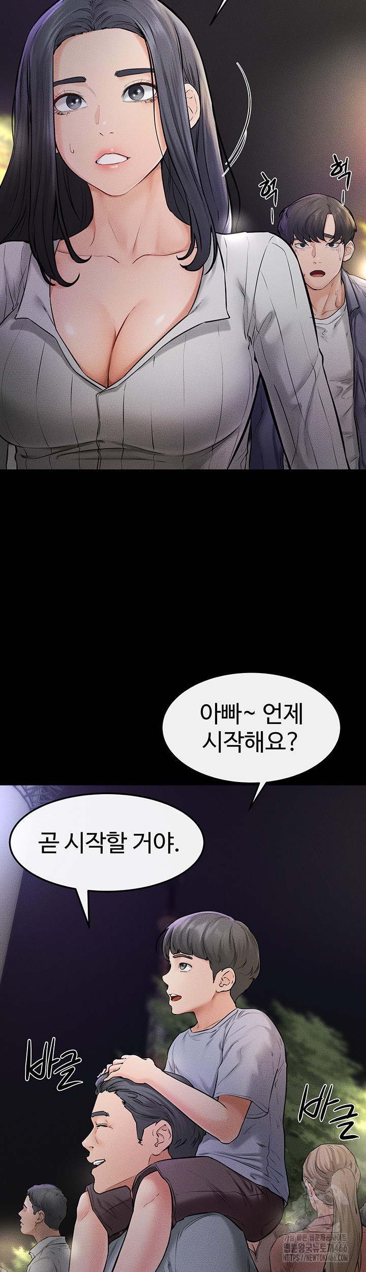 My New Family Treats me Well Raw Chapter 47 image 22