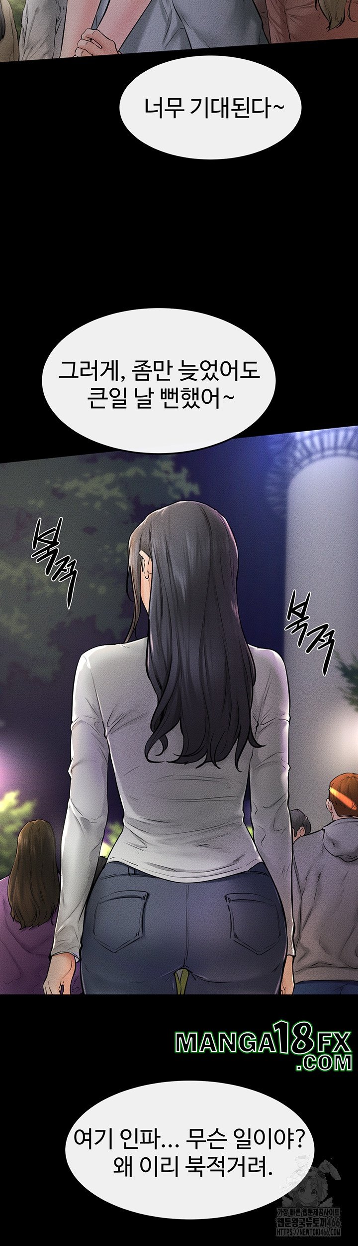 My New Family Treats me Well Raw Chapter 47 image 23