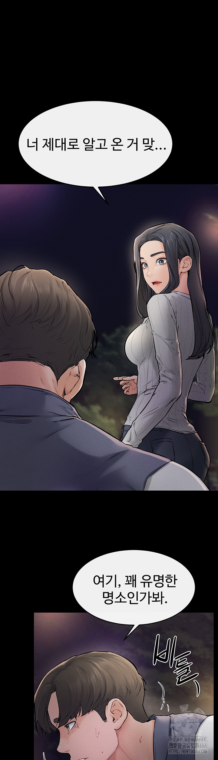 My New Family Treats me Well Raw Chapter 47 image 25