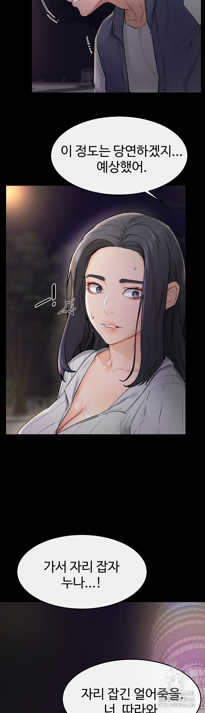 My New Family Treats me Well Raw Chapter 47 image 26