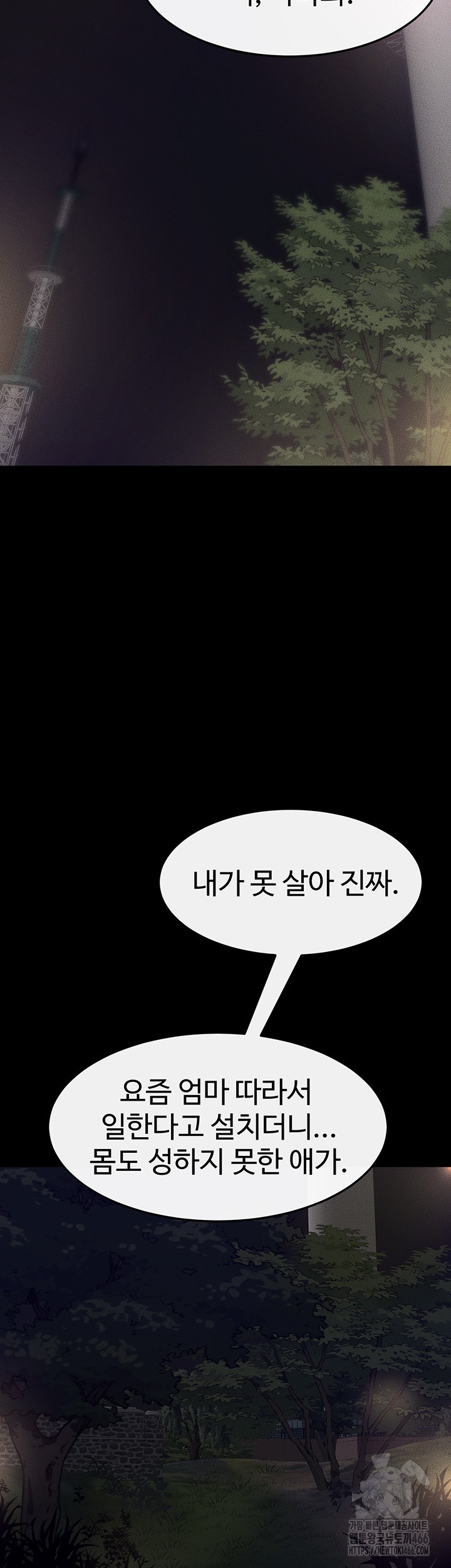 My New Family Treats me Well Raw Chapter 47 image 27