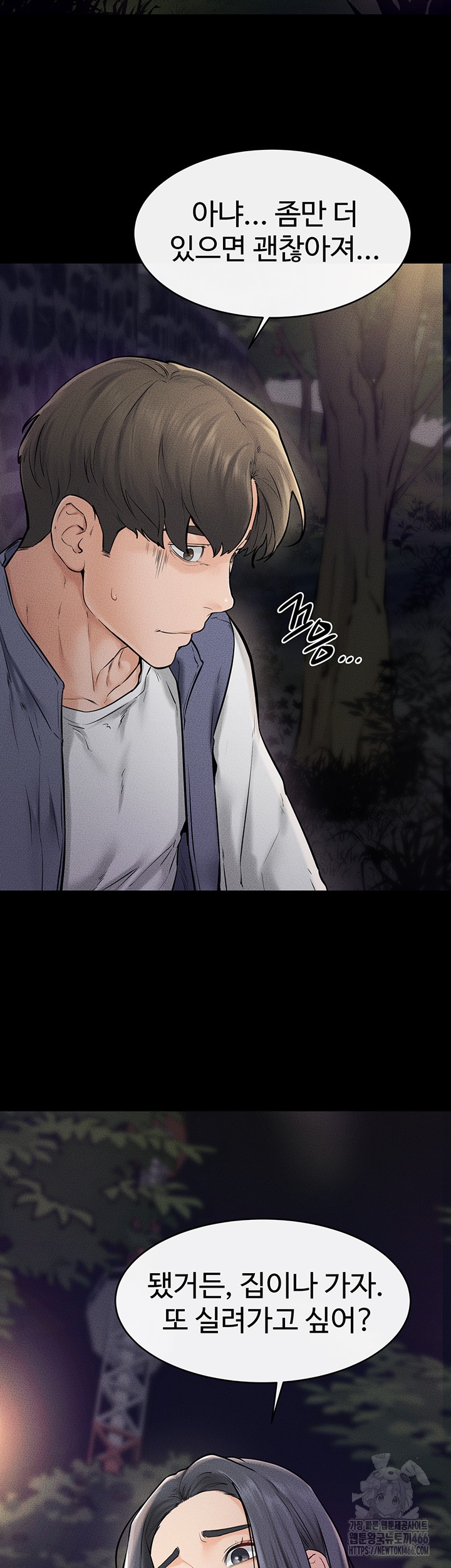My New Family Treats me Well Raw Chapter 47 image 28