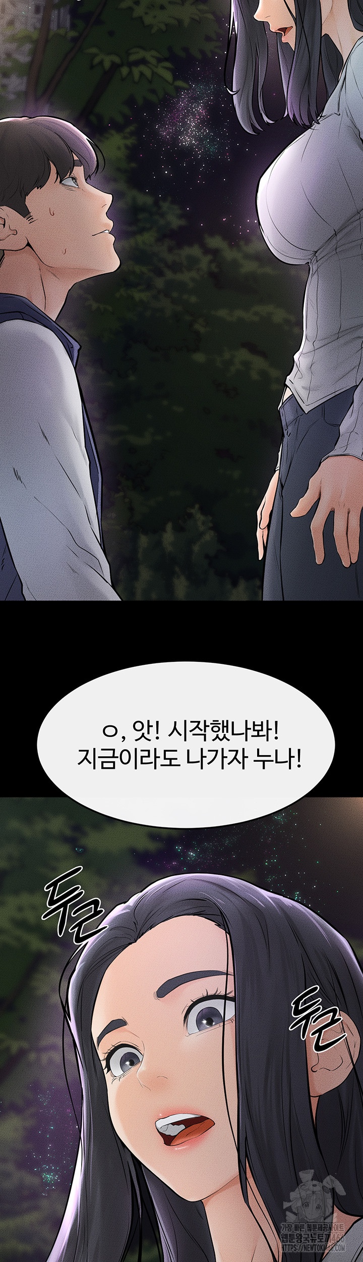 My New Family Treats me Well Raw Chapter 47 image 32