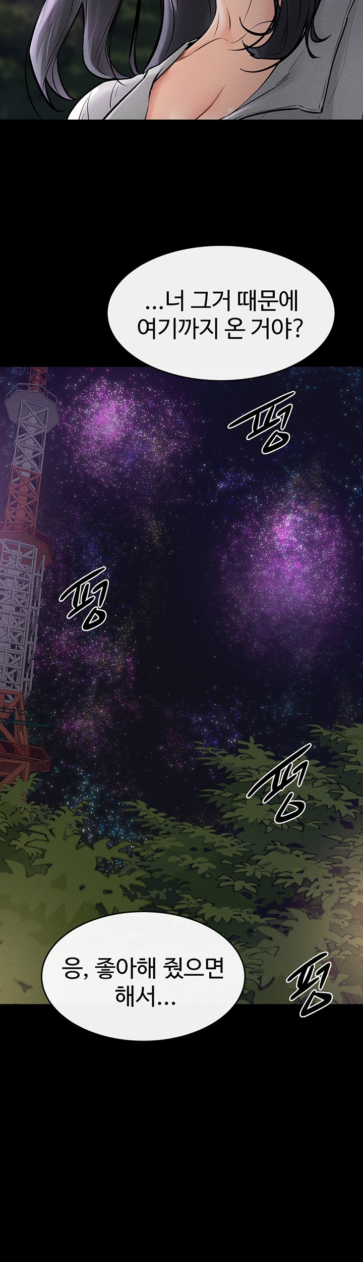 My New Family Treats me Well Raw Chapter 47 image 33