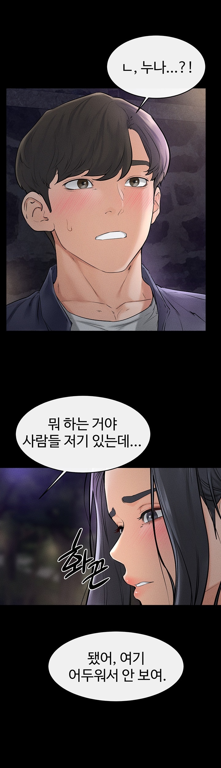 My New Family Treats me Well Raw Chapter 47 image 38