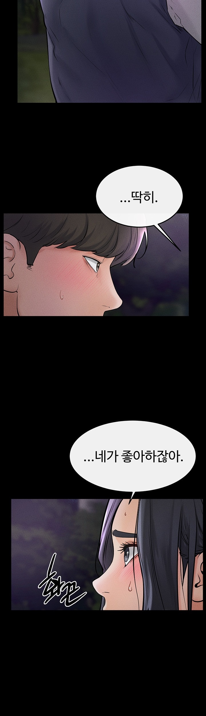 My New Family Treats me Well Raw Chapter 47 image 44