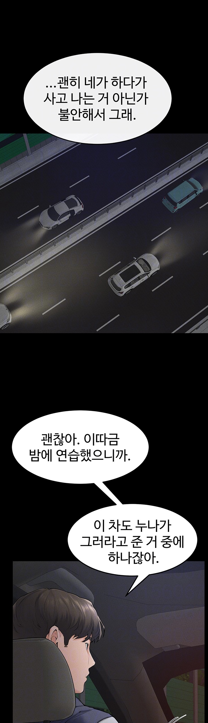 My New Family Treats me Well Raw Chapter 47 image 5