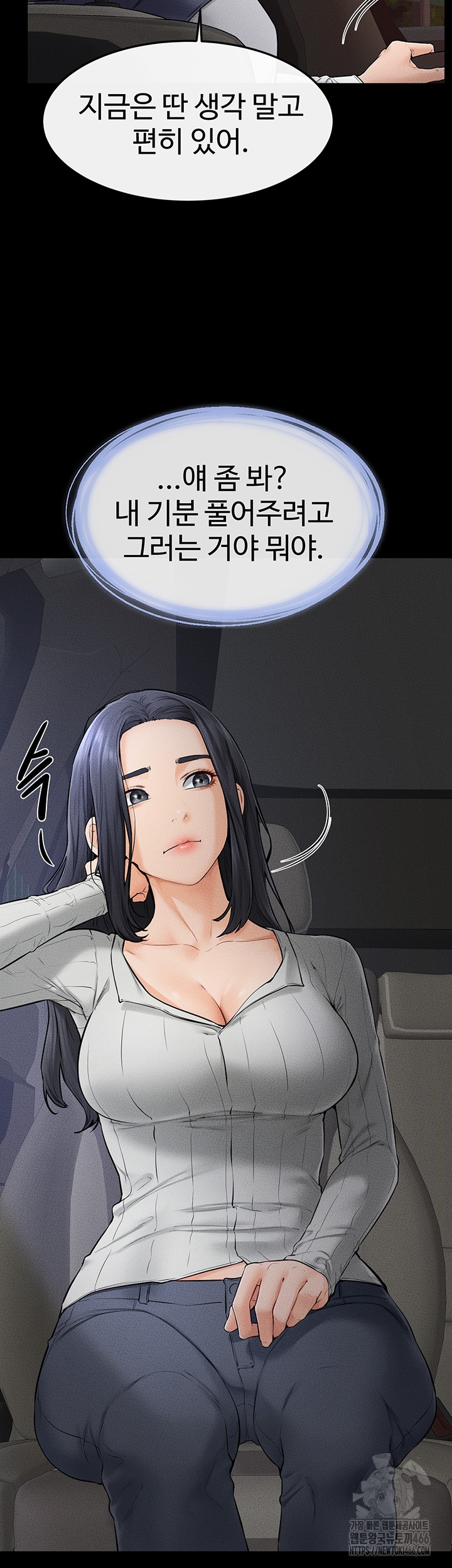 My New Family Treats me Well Raw Chapter 47 image 6