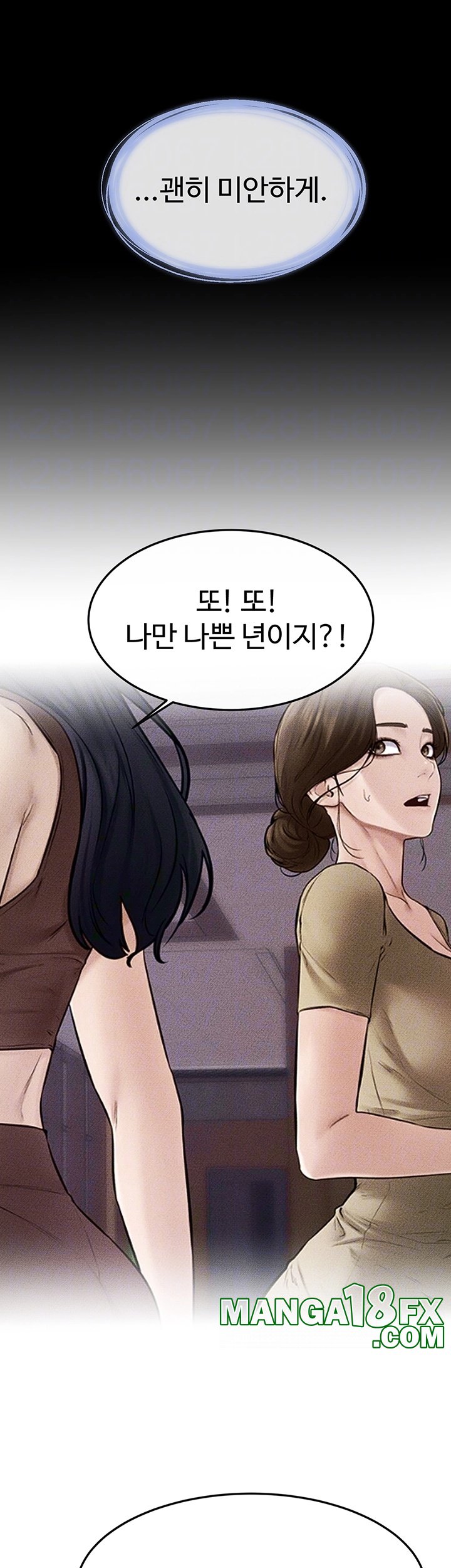 My New Family Treats me Well Raw Chapter 47 image 7