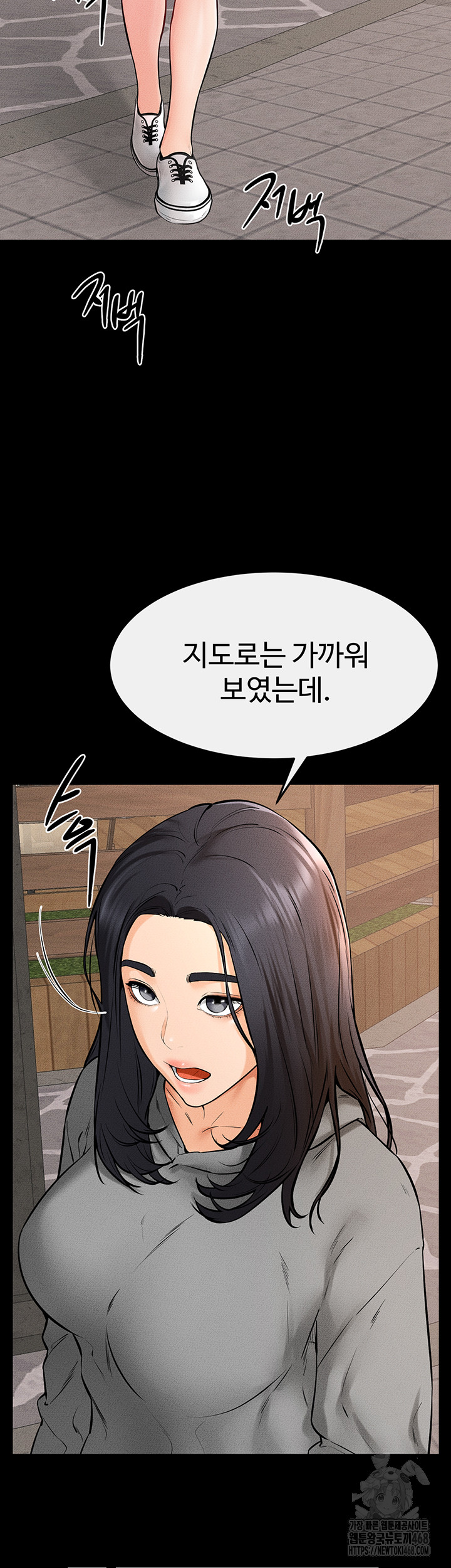 My New Family Treats me Well Raw Chapter 67 image 12