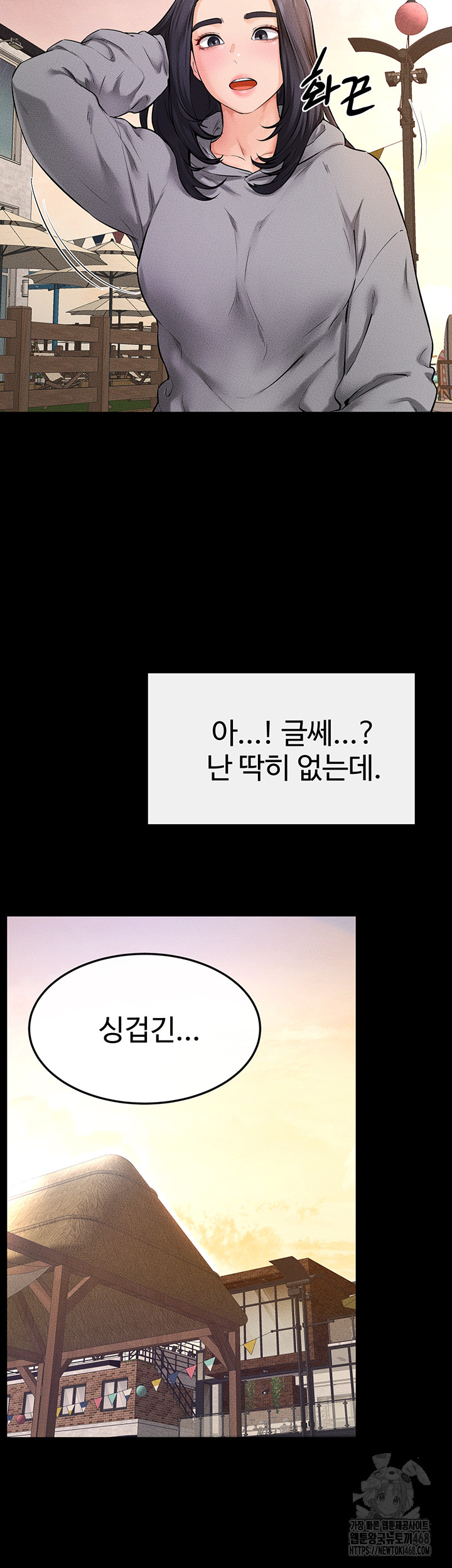 My New Family Treats me Well Raw Chapter 67 image 15