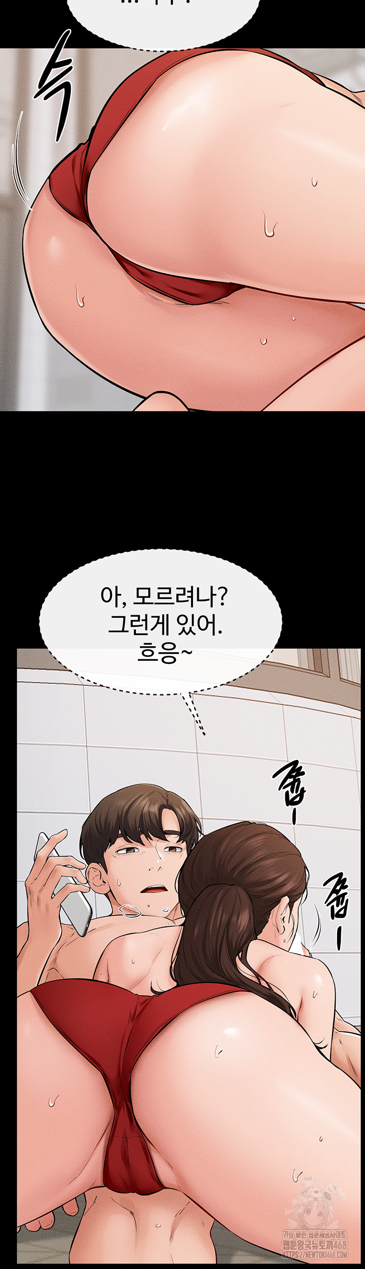 My New Family Treats me Well Raw Chapter 67 image 22