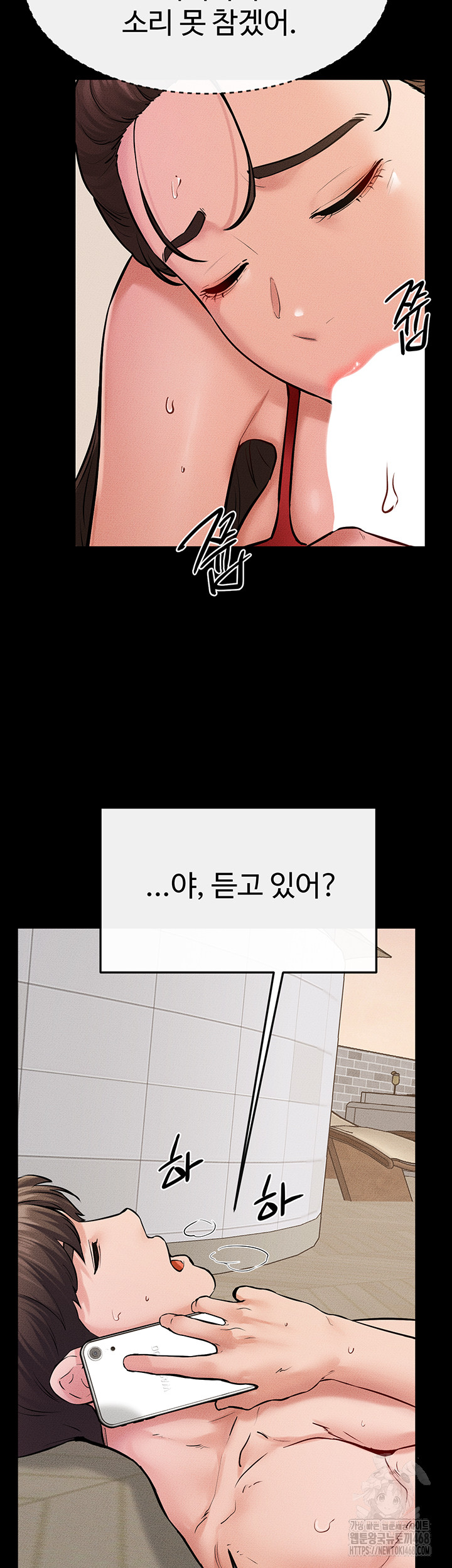 My New Family Treats me Well Raw Chapter 67 image 31