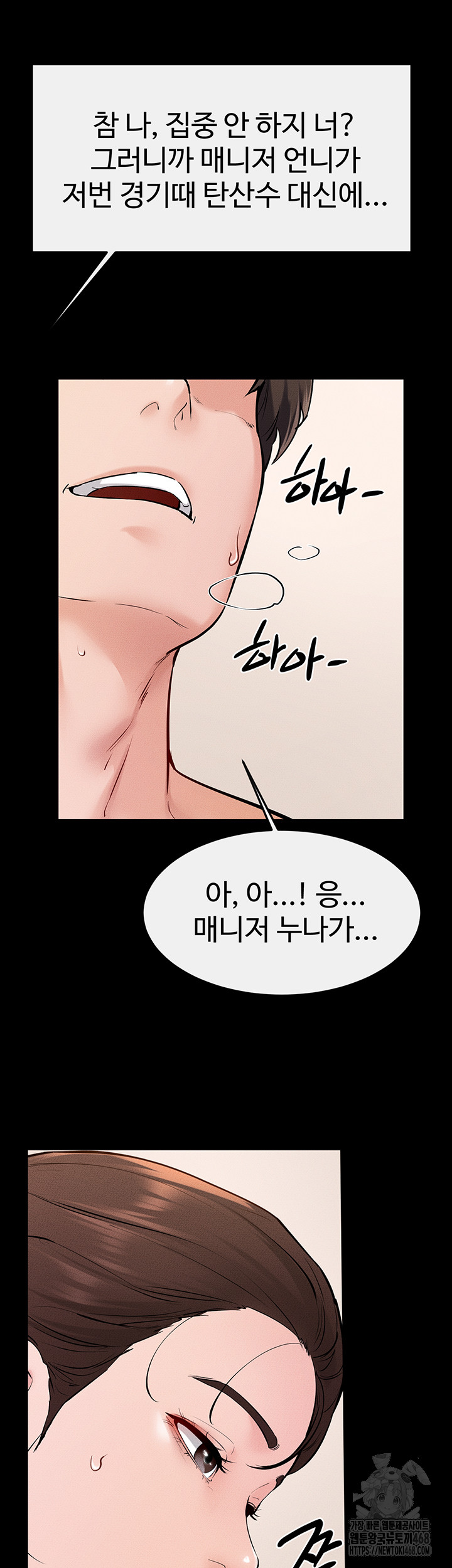 My New Family Treats me Well Raw Chapter 67 image 33
