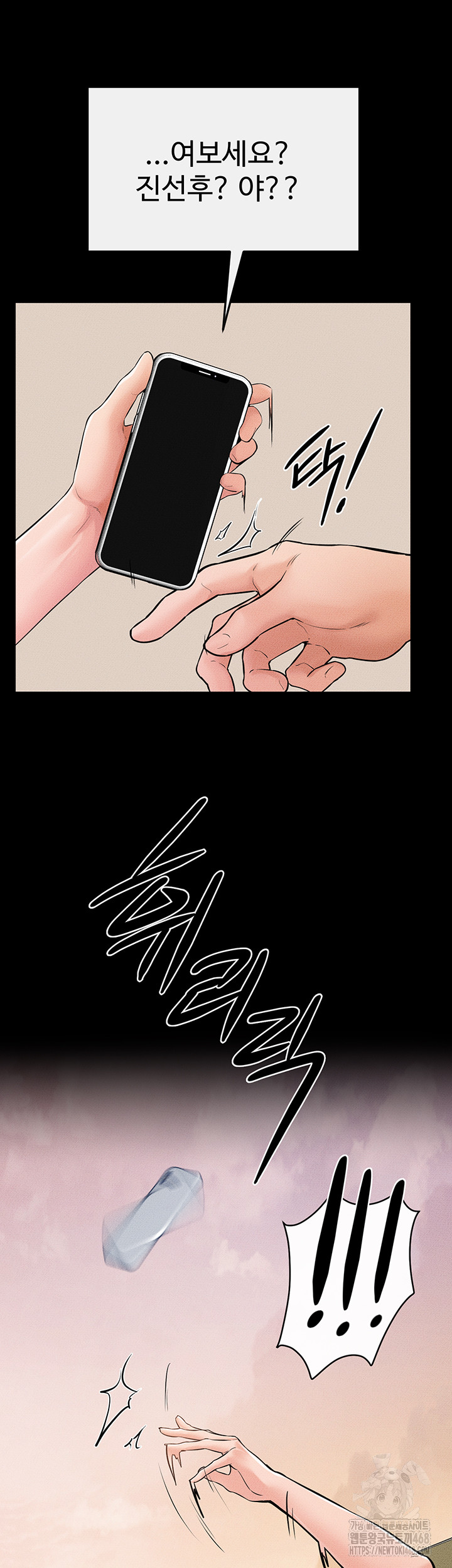 My New Family Treats me Well Raw Chapter 67 image 38