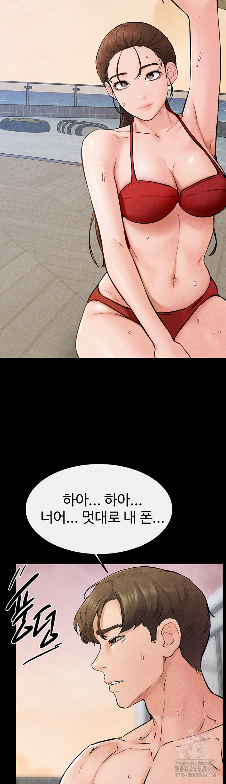 My New Family Treats me Well Raw Chapter 67 image 39