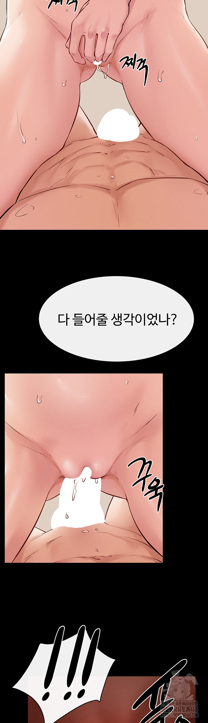 My New Family Treats me Well Raw Chapter 67 image 42