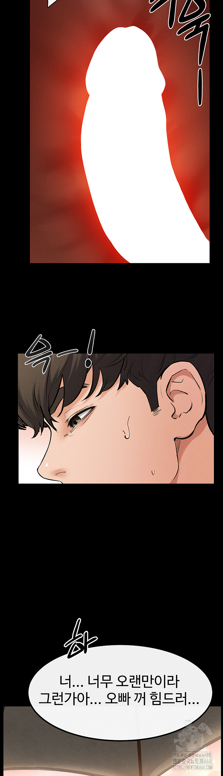 My New Family Treats me Well Raw Chapter 67 image 43