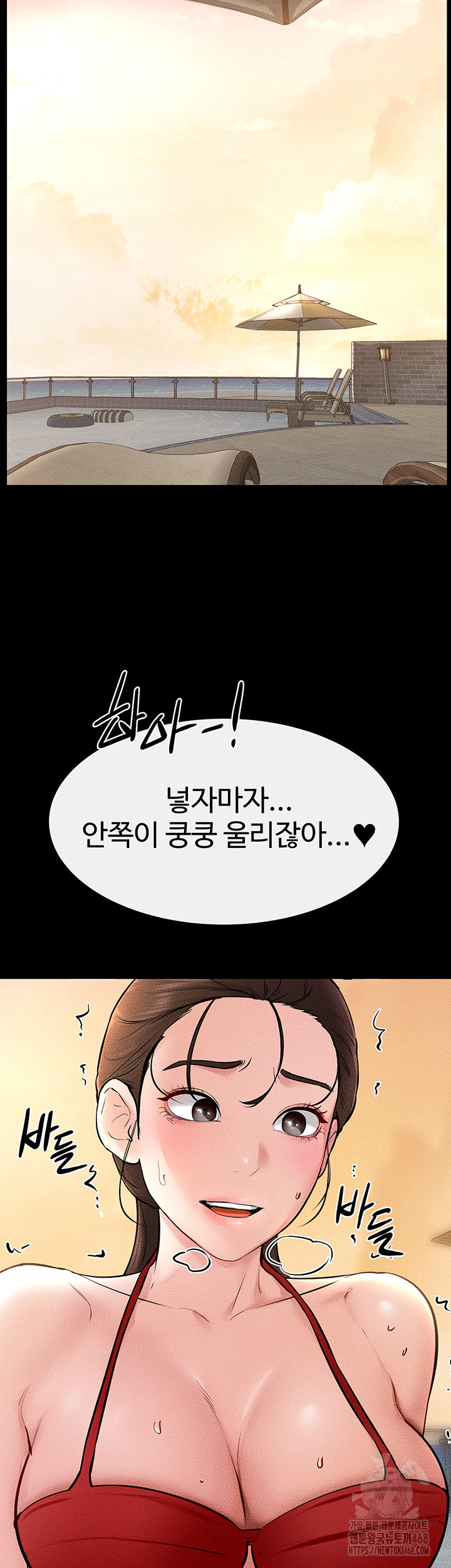 My New Family Treats me Well Raw Chapter 67 image 44