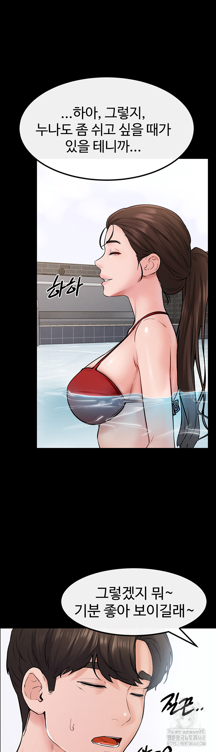 My New Family Treats me Well Raw Chapter 67 image 4