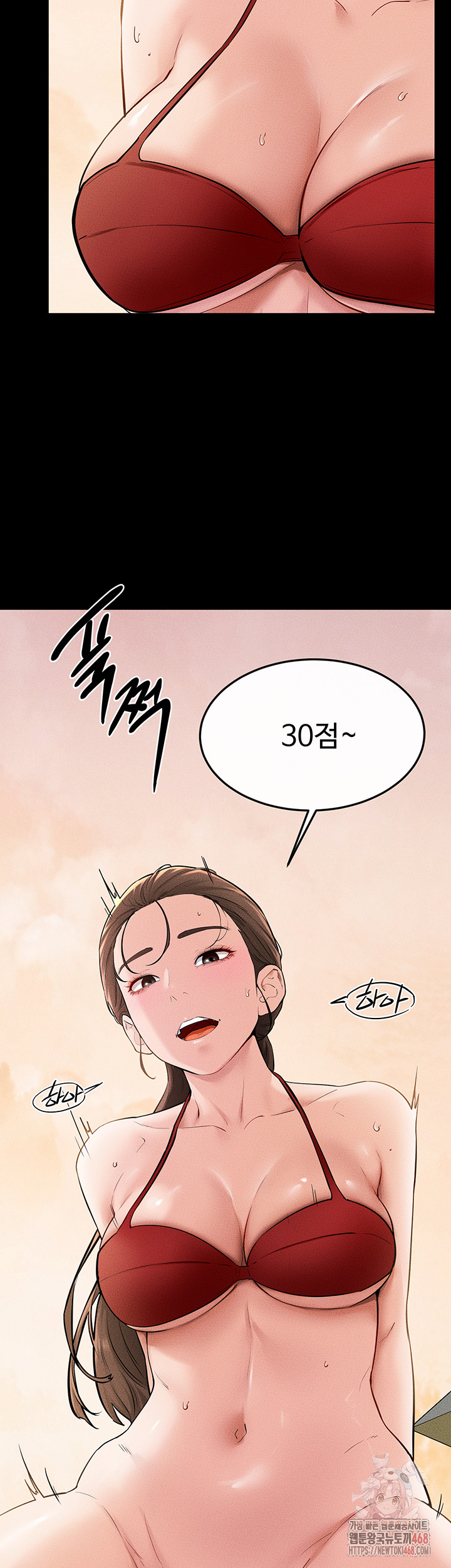 My New Family Treats me Well Raw Chapter 68 image 10