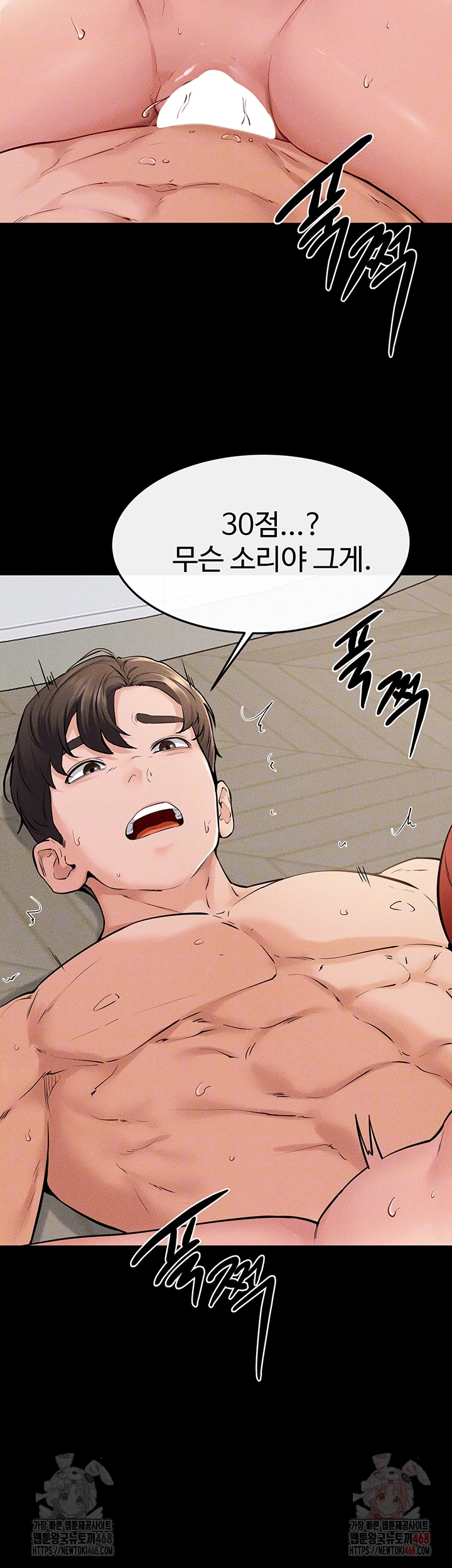 My New Family Treats me Well Raw Chapter 68 image 11