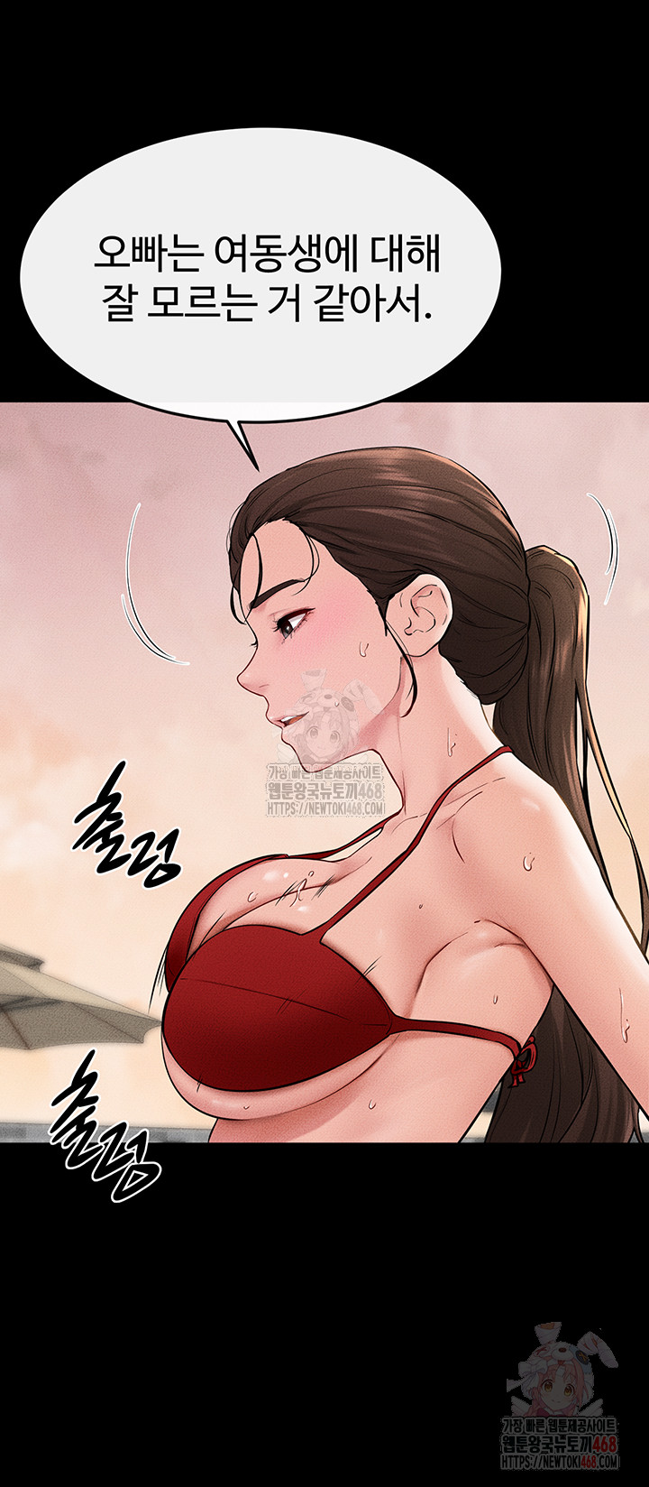 My New Family Treats me Well Raw Chapter 68 image 12