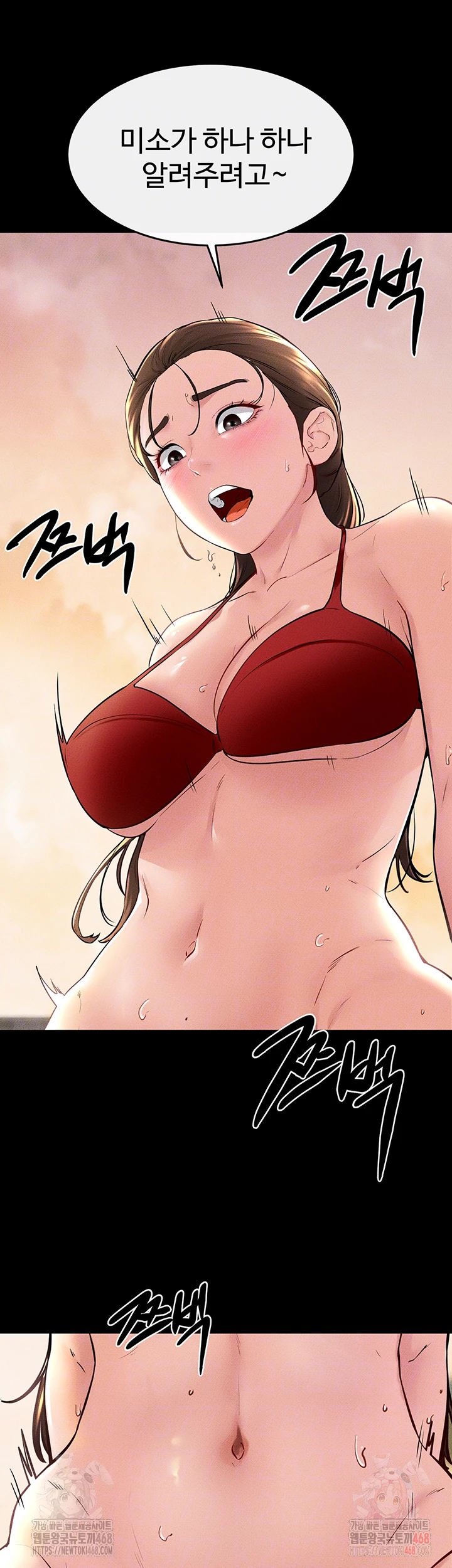 My New Family Treats me Well Raw Chapter 68 image 13
