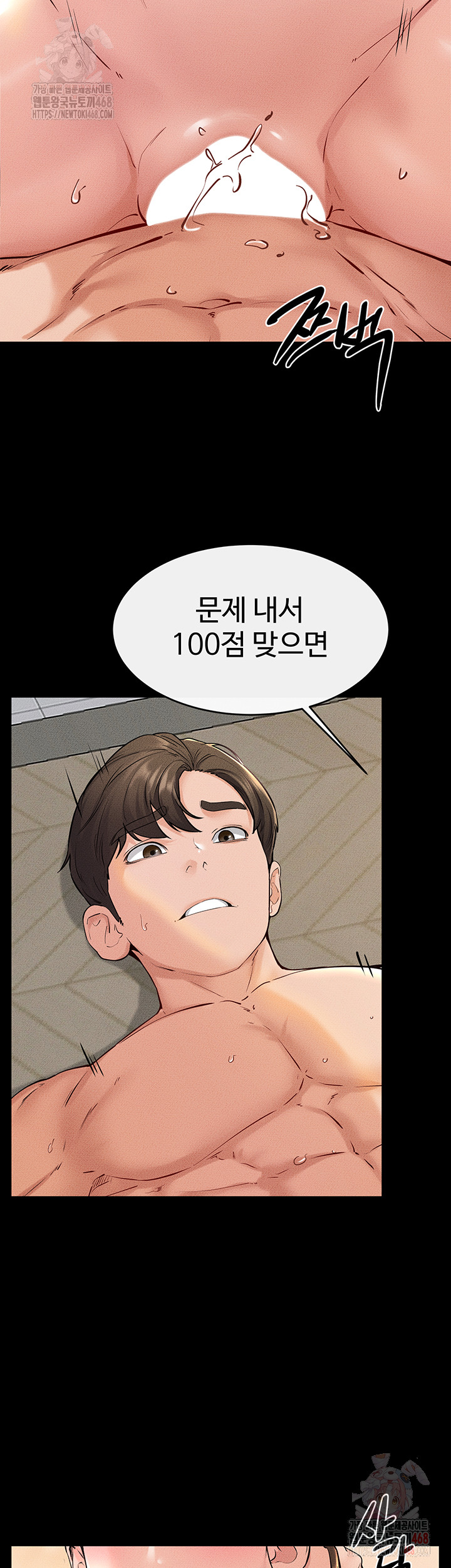 My New Family Treats me Well Raw Chapter 68 image 14