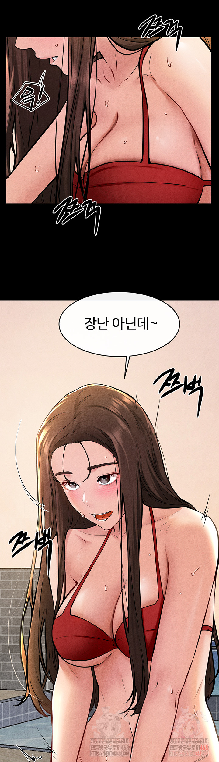 My New Family Treats me Well Raw Chapter 68 image 19