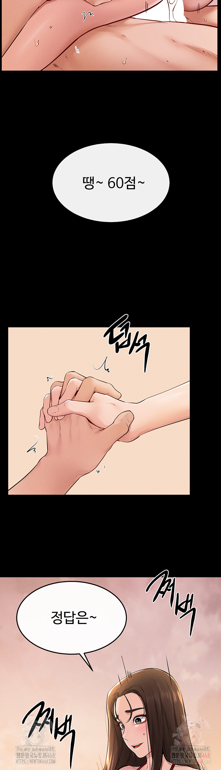 My New Family Treats me Well Raw Chapter 68 image 23